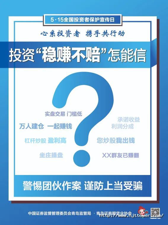 全國(guó)投資者保護(hù)宣傳日 1.jpg